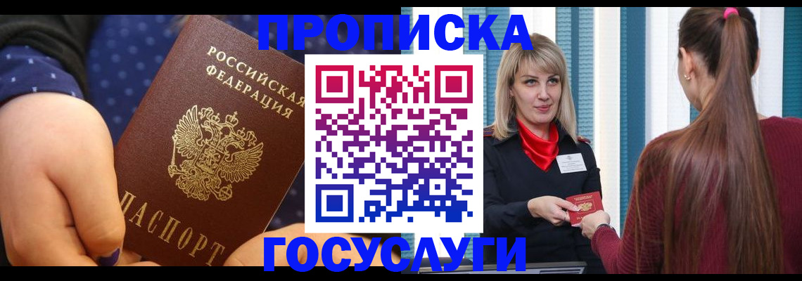 временная регистрация собственник в Щиграх