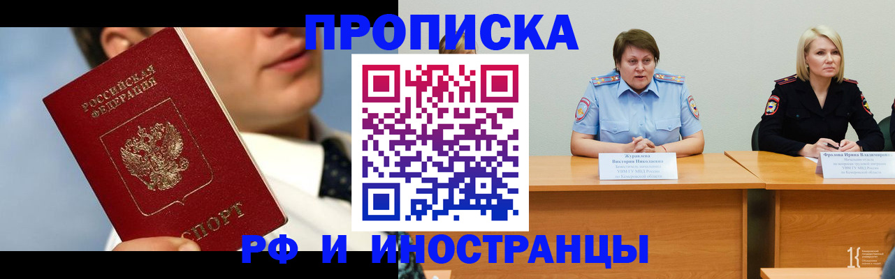 временная регистрация в квартире в Щиграх