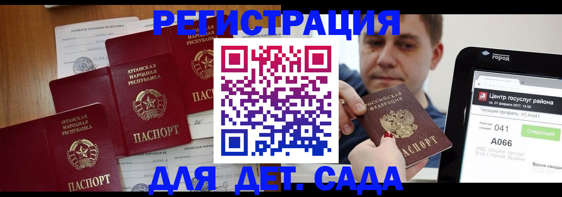 прописка 2025 в Щиграх