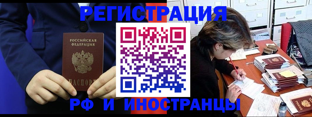 купить прописку в Щиграх