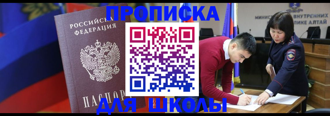 прописка для кредита в Щиграх
