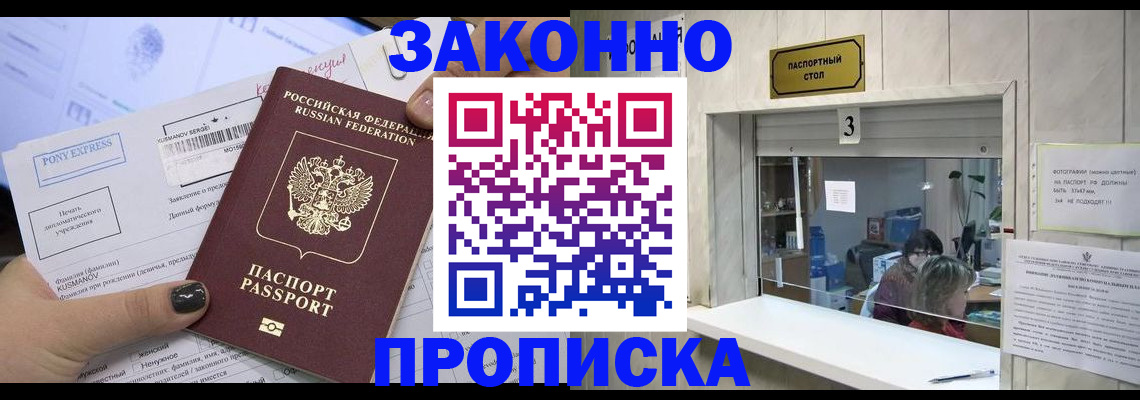 регистрация в Щиграх