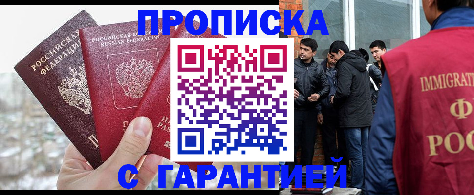 прописка для кредита в Щиграх