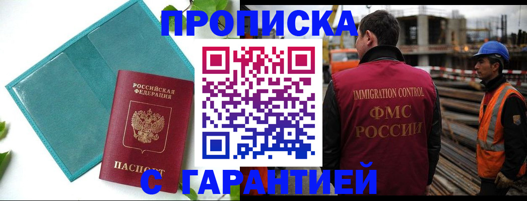 регистрация в Щиграх