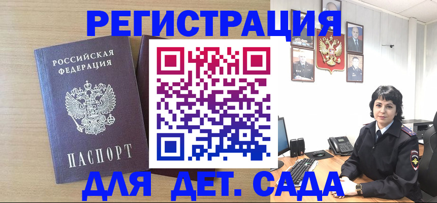 временная регистрация в квартире в Щиграх